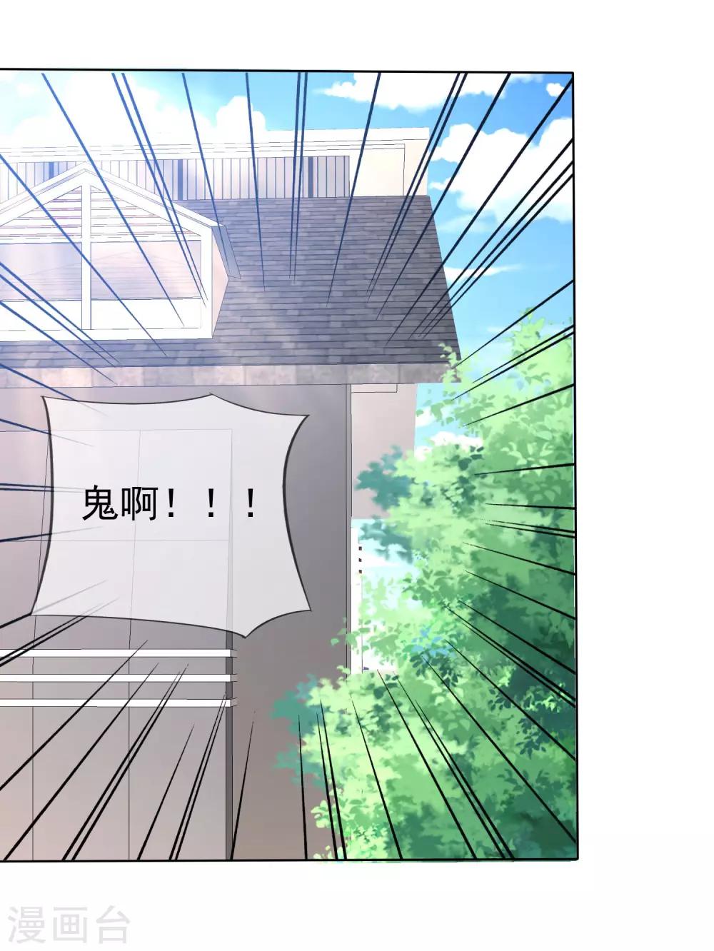 第75话 乌诺的请求24