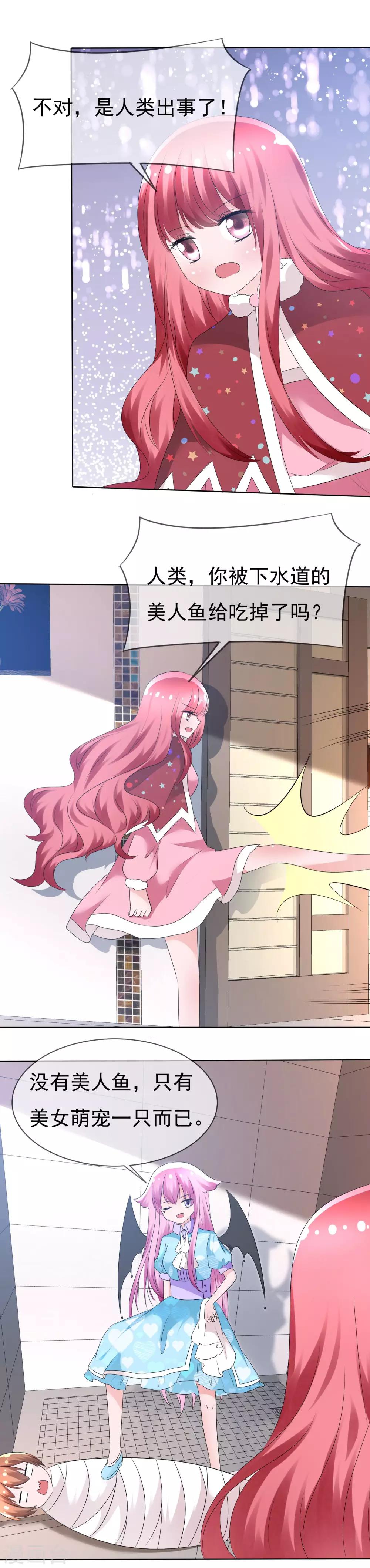 第75话 乌诺的请求26