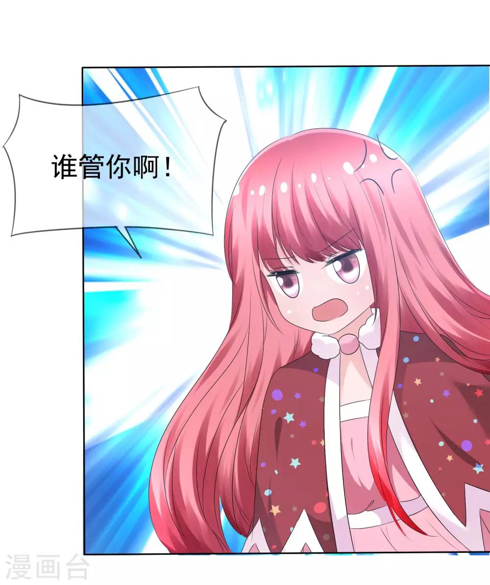 第75话 乌诺的请求27