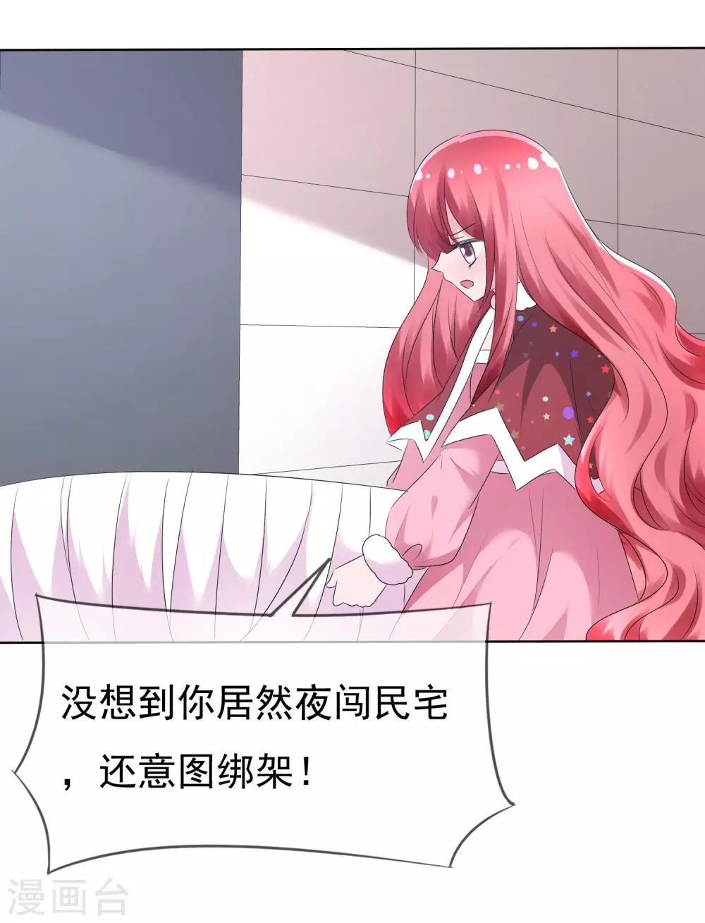 第75话 乌诺的请求28