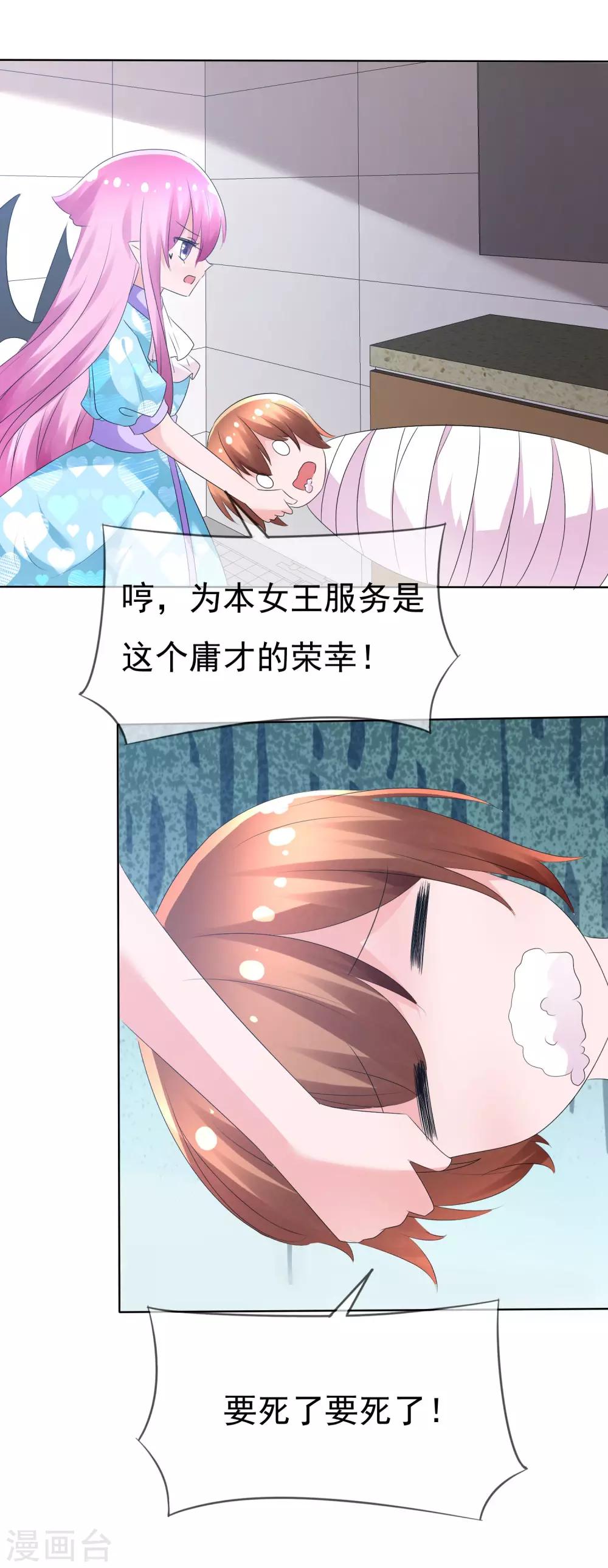 第75话 乌诺的请求29