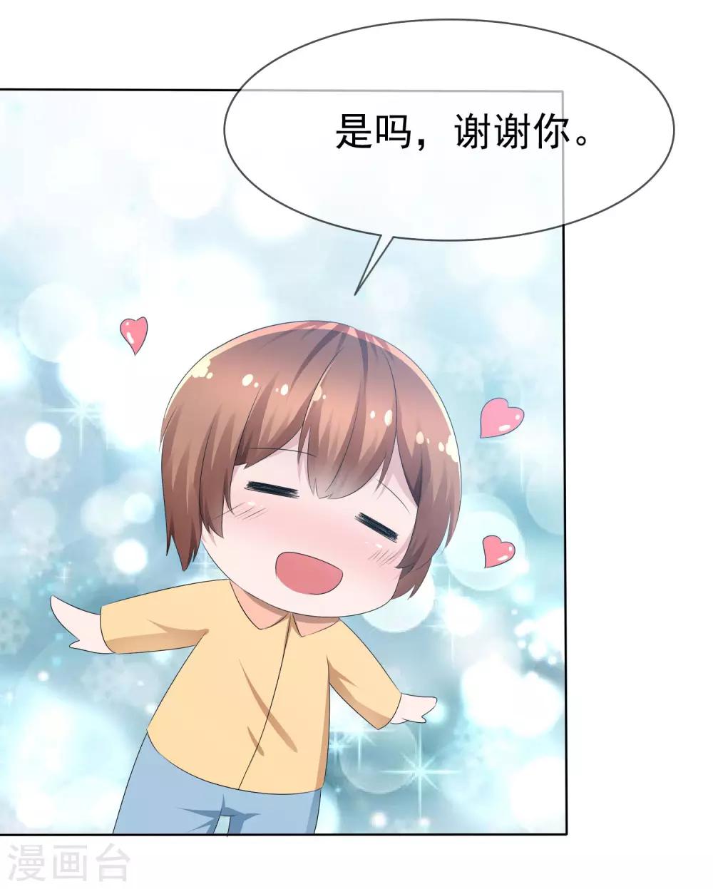 第75话 乌诺的请求3
