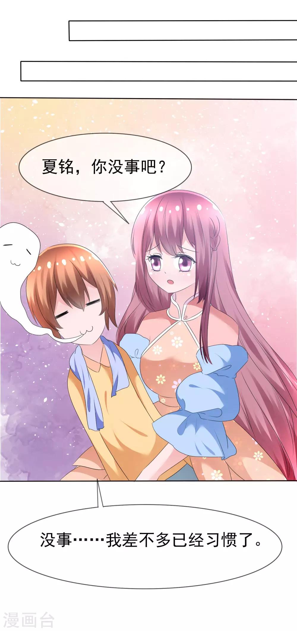 第75话 乌诺的请求31
