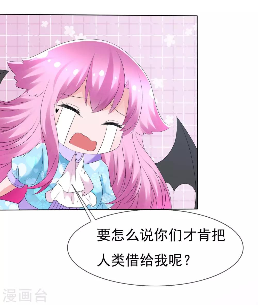 第75话 乌诺的请求33