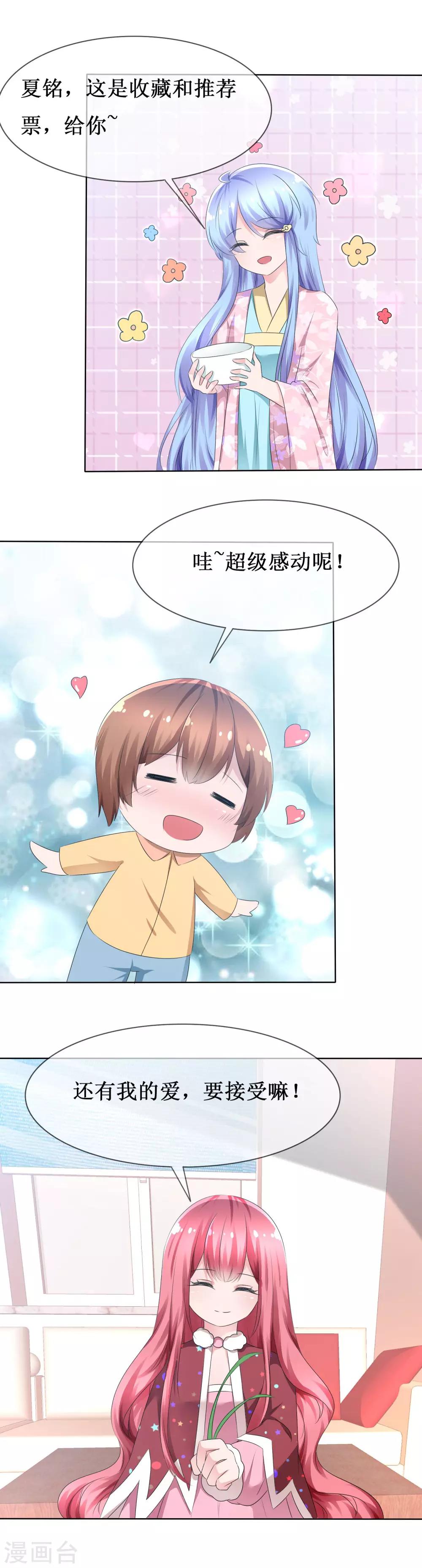 第75话 乌诺的请求35