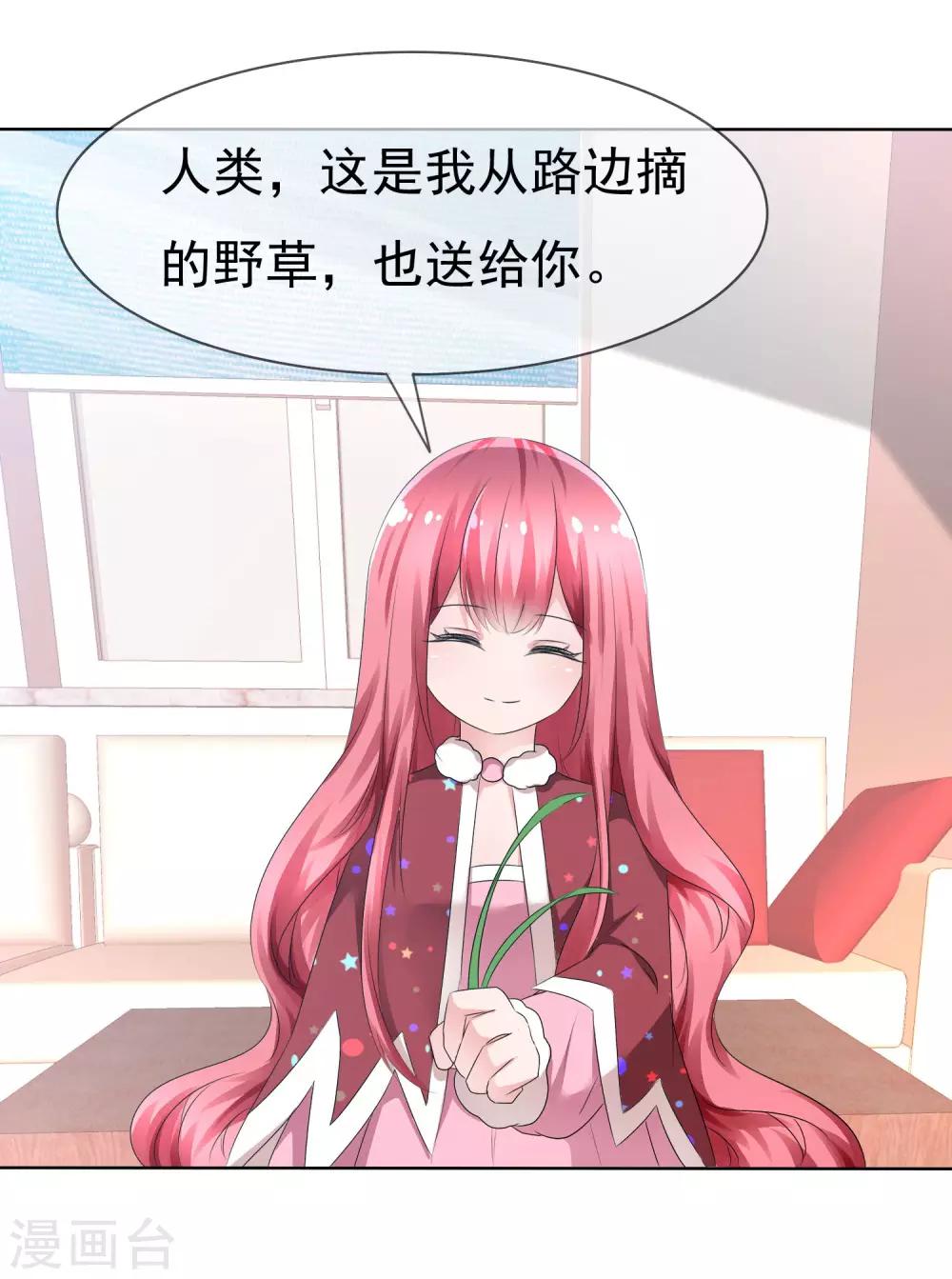 第75话 乌诺的请求4