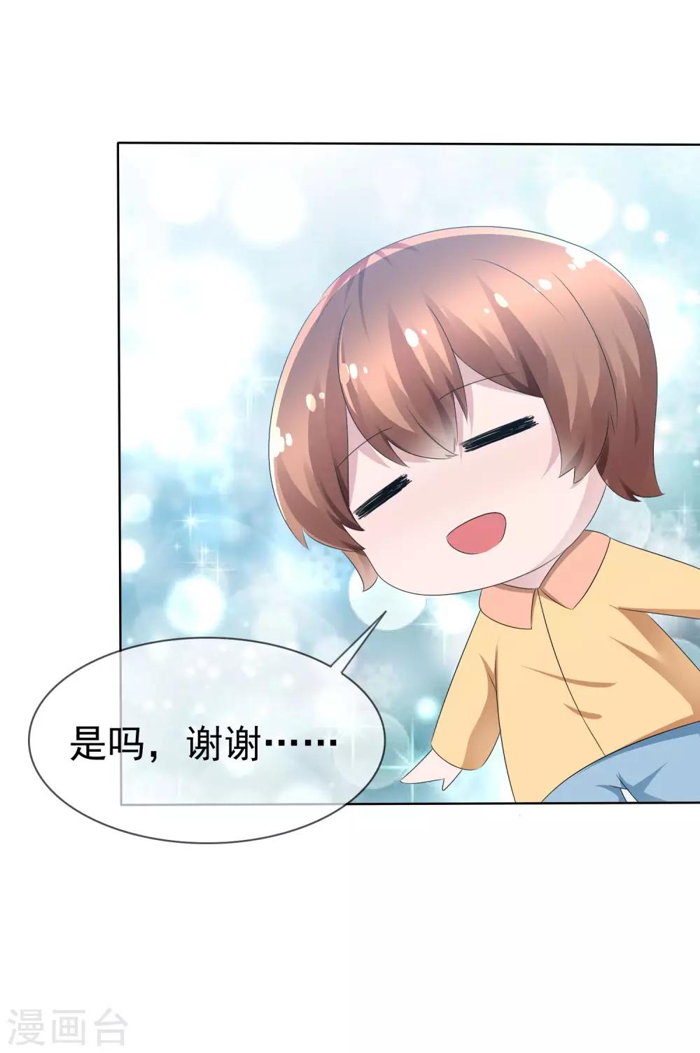 第75话 乌诺的请求5