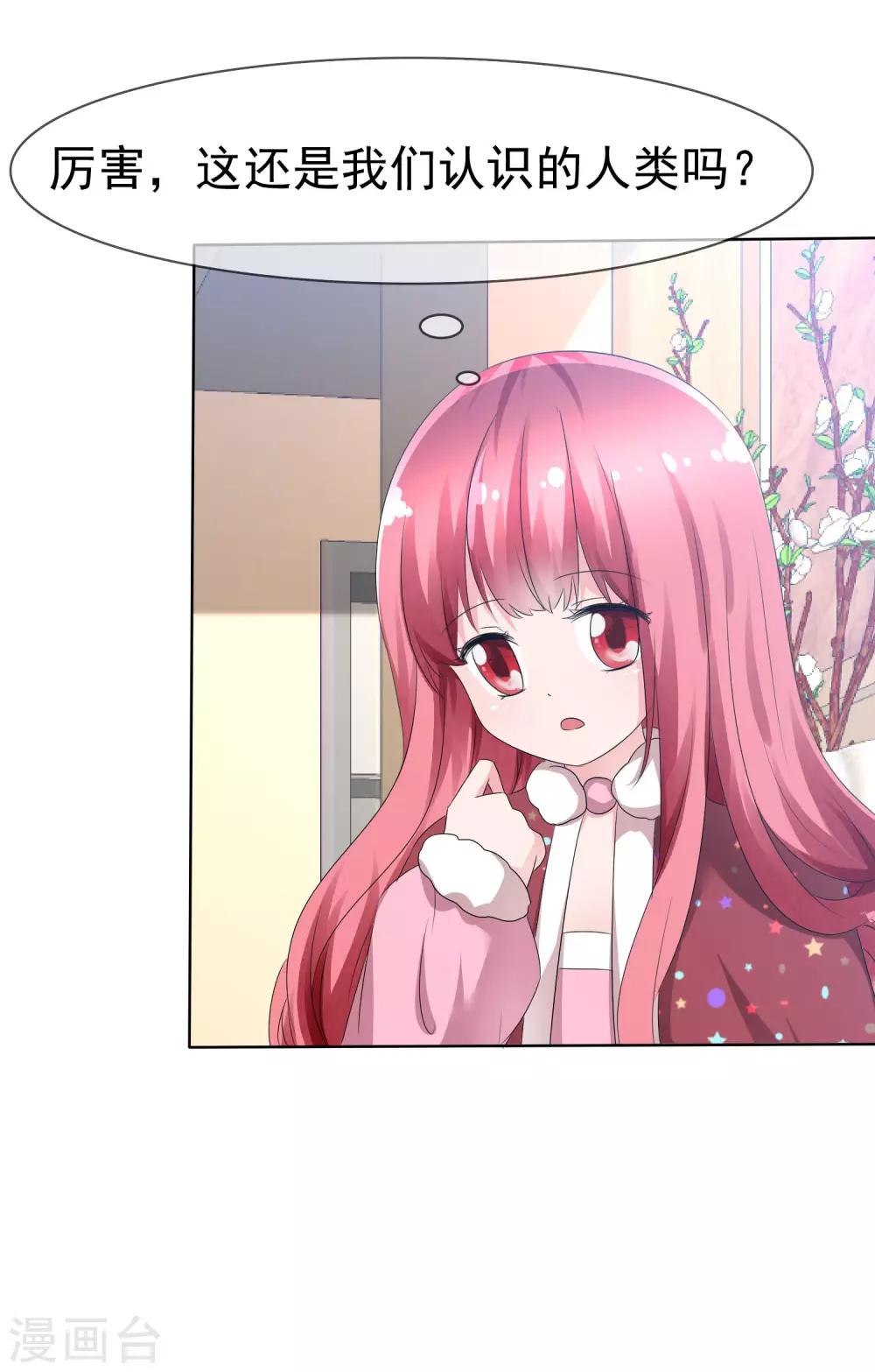 第75话 乌诺的请求9