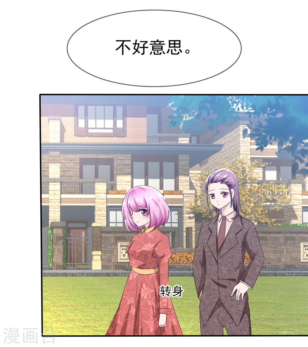 第78话 这个男人不靠谱！15