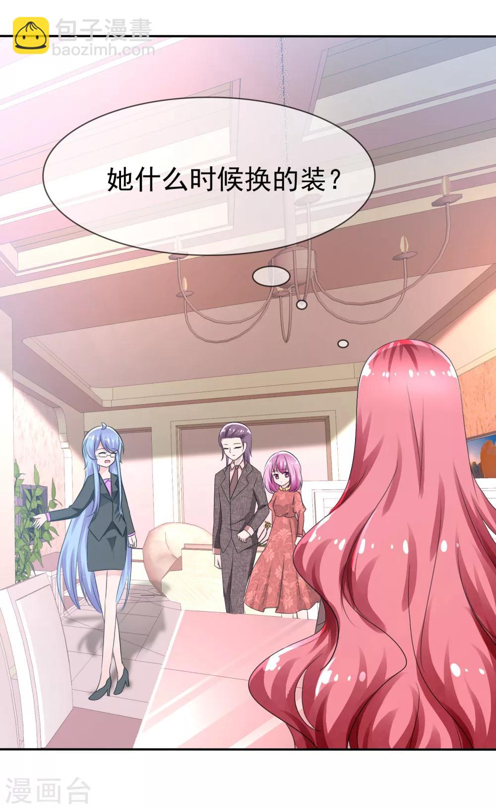 第78话 这个男人不靠谱！17