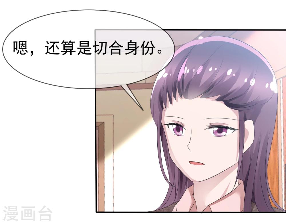 第78话 这个男人不靠谱！20