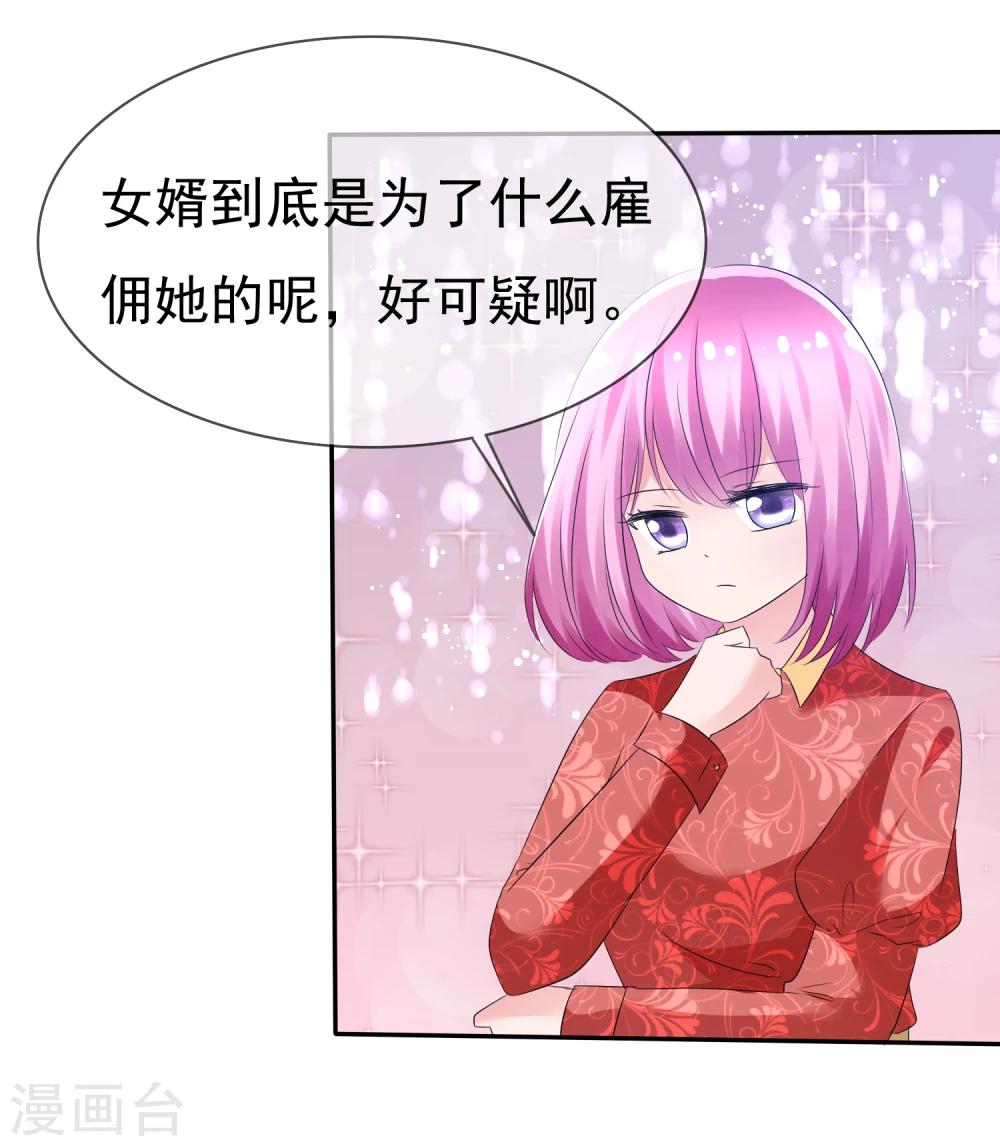 第78话 这个男人不靠谱！23