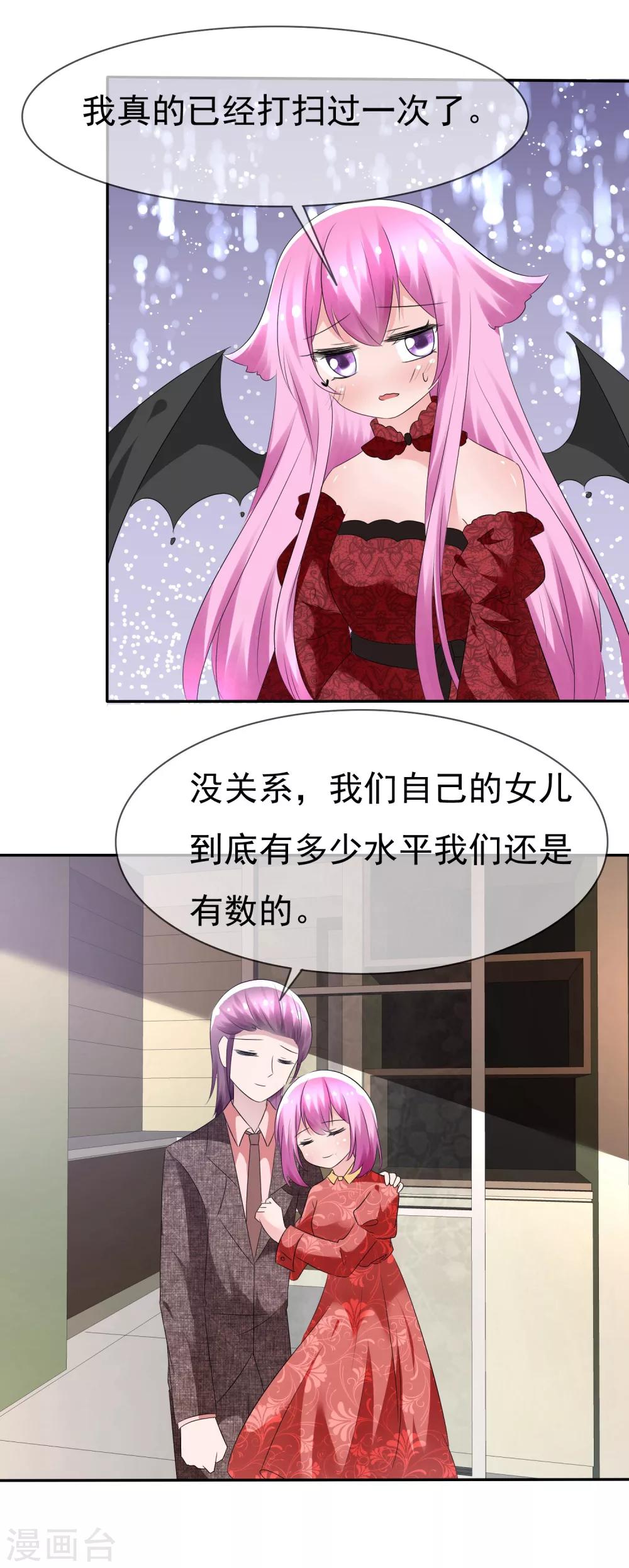 第78话 这个男人不靠谱！27