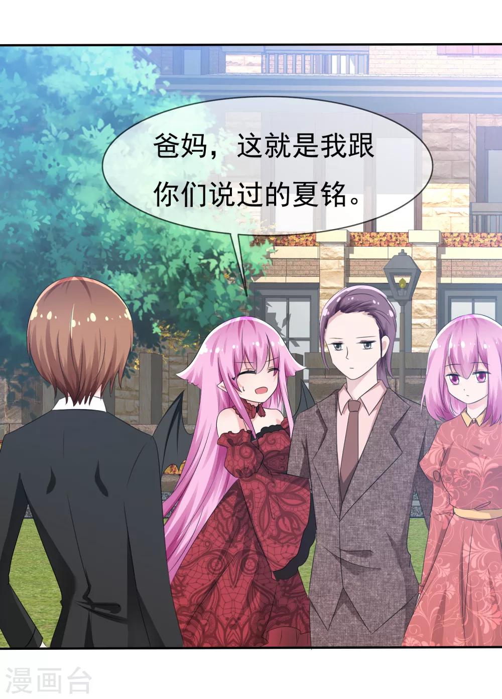 第78话 这个男人不靠谱！6