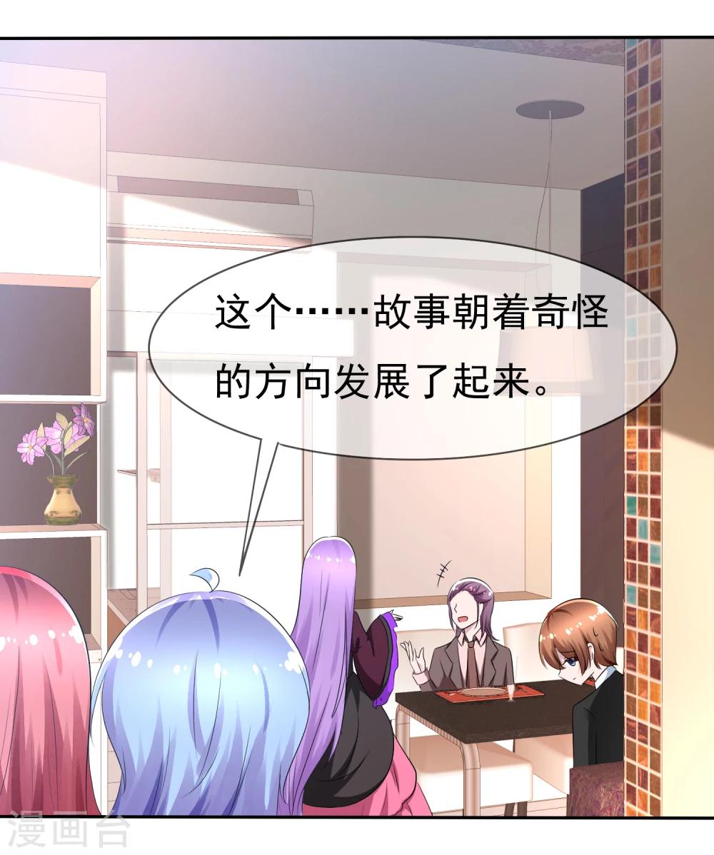 第80话 乌诺是人类？1