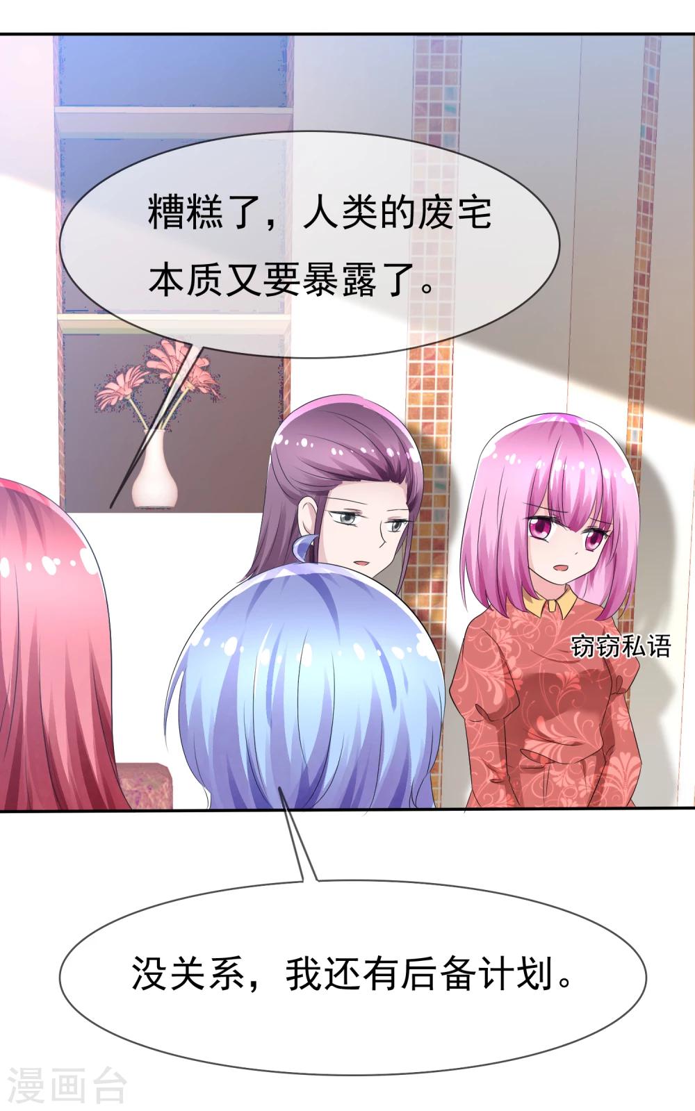 第80话 乌诺是人类？11