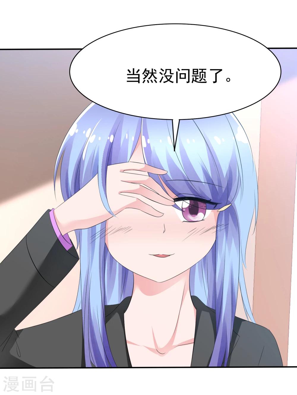 第80话 乌诺是人类？16