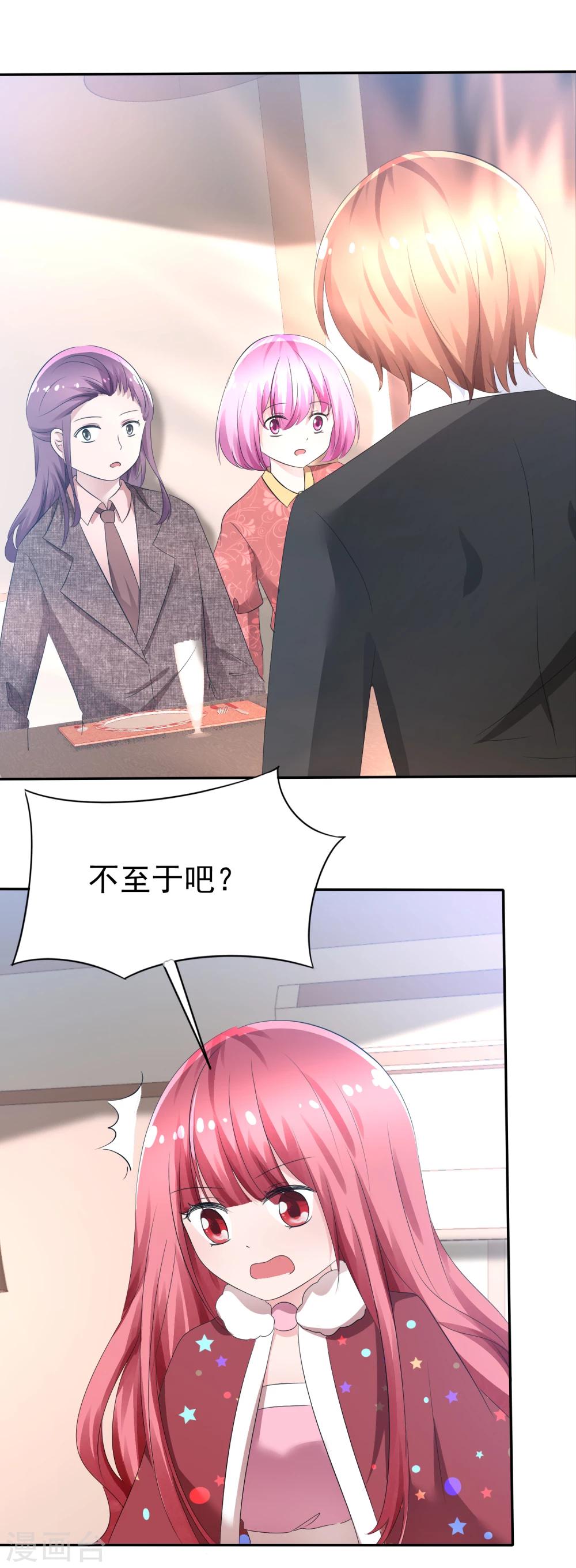 第80话 乌诺是人类？17