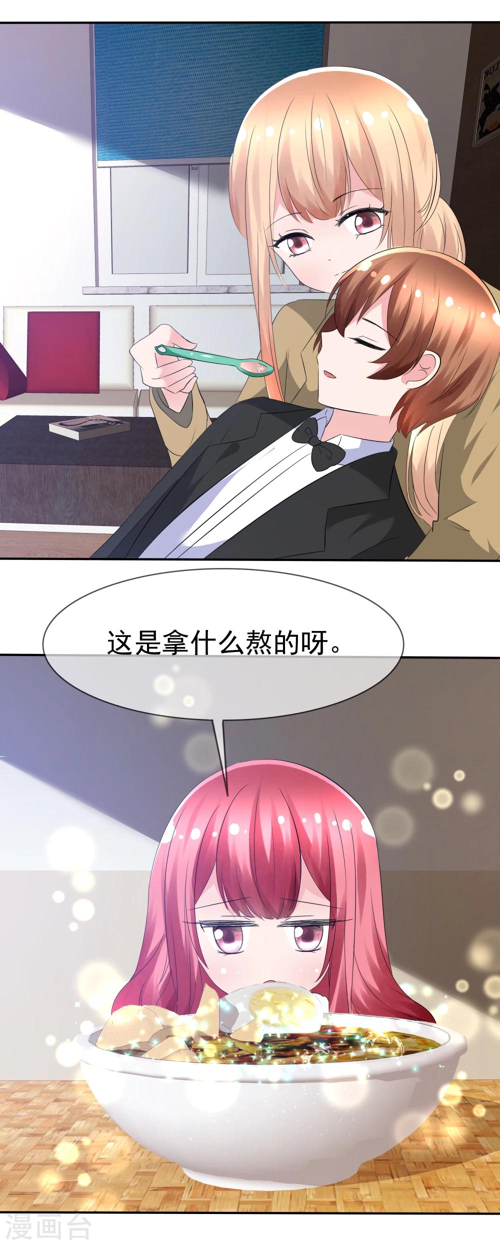 第80话 乌诺是人类？22