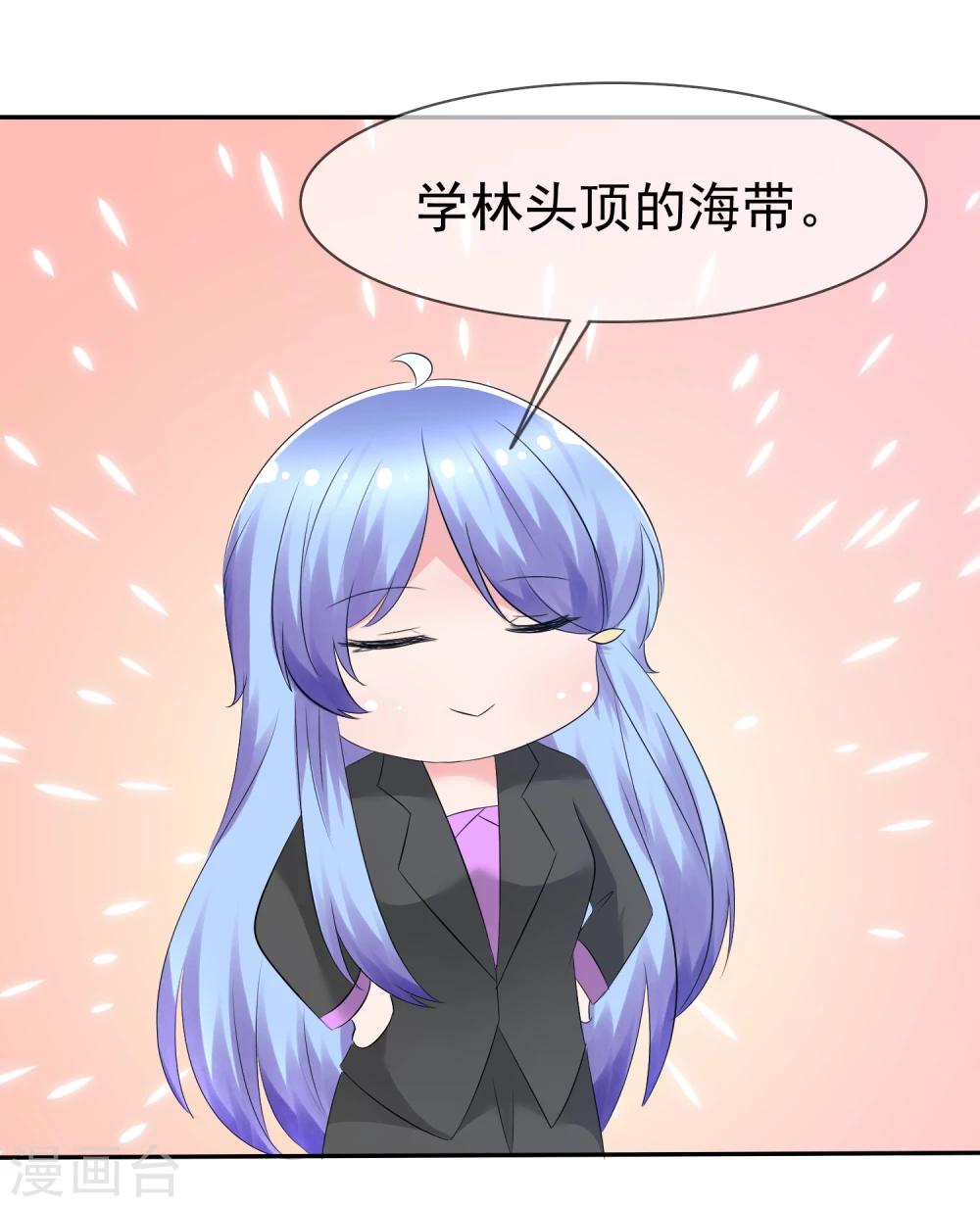 第80话 乌诺是人类？23