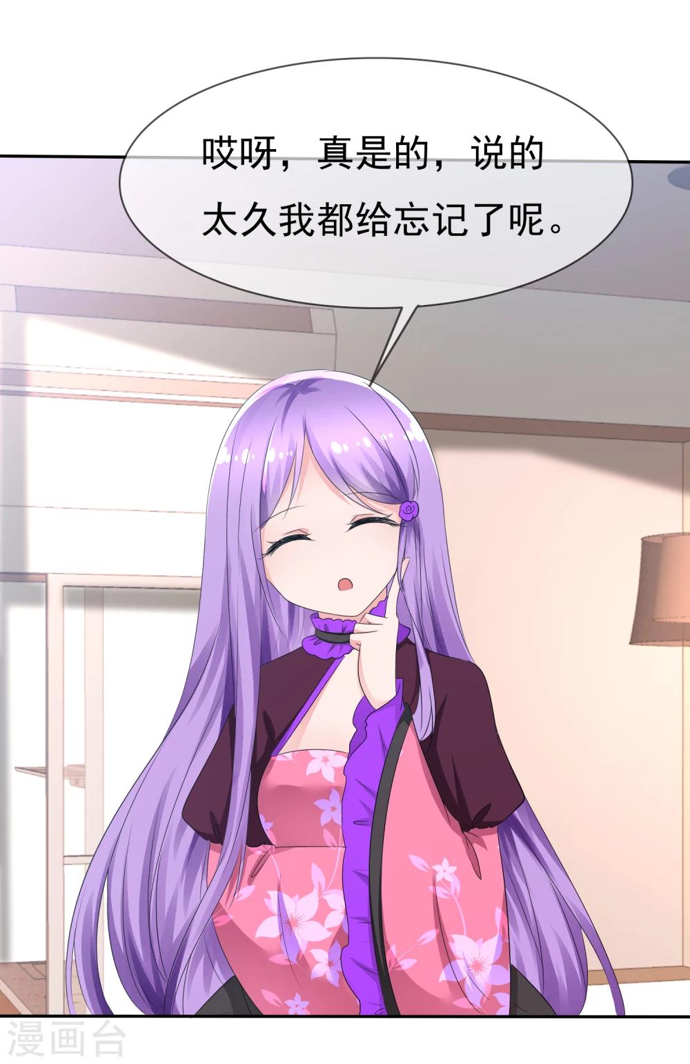 第80话 乌诺是人类？3
