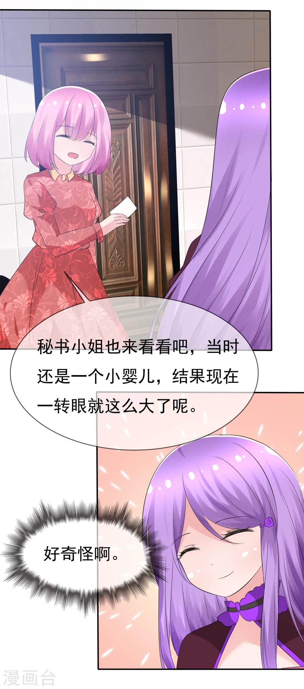 第80话 乌诺是人类？31