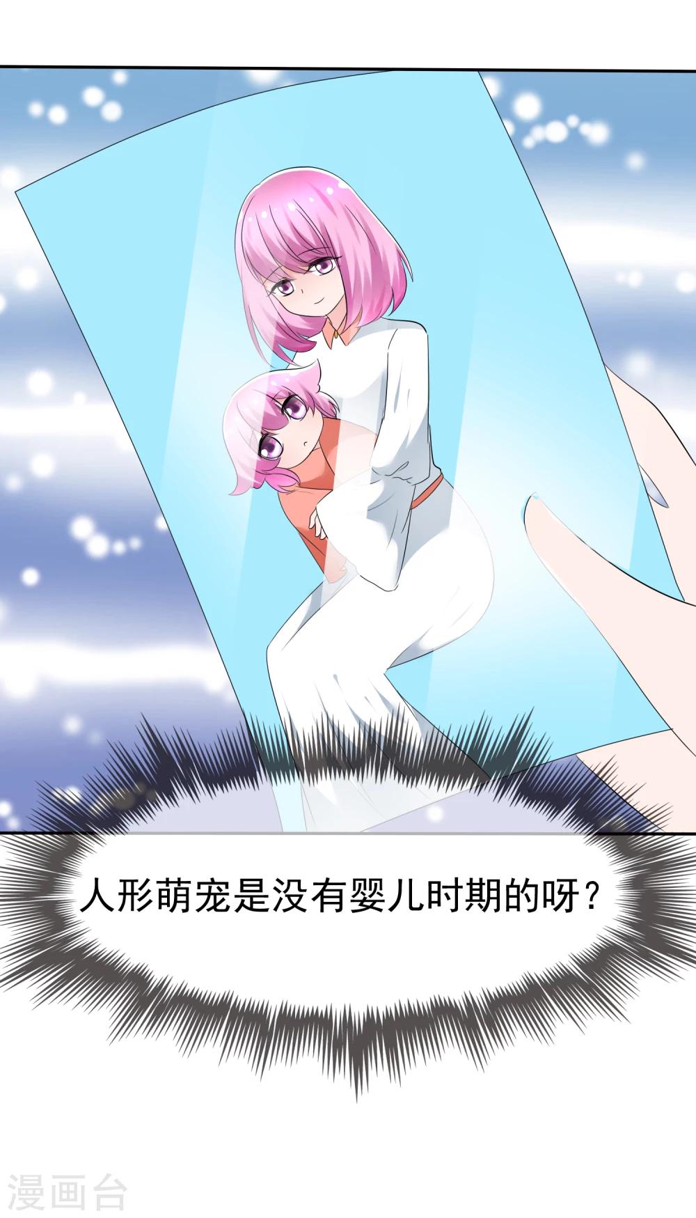 第80话 乌诺是人类？32