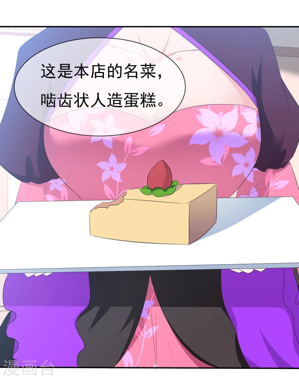 第80话 乌诺是人类？4