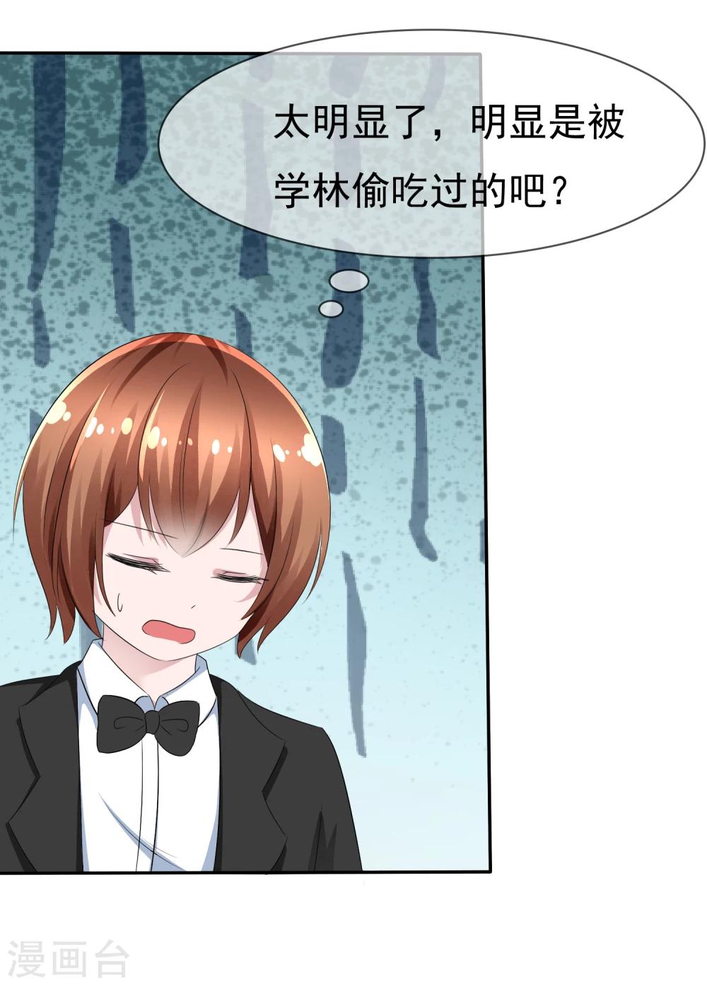 第80话 乌诺是人类？5