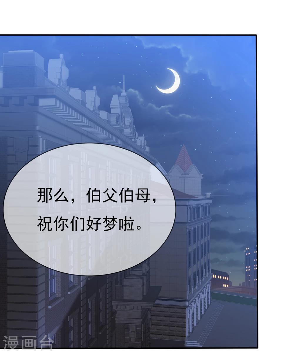 第81话 八个女人VS一个男人1