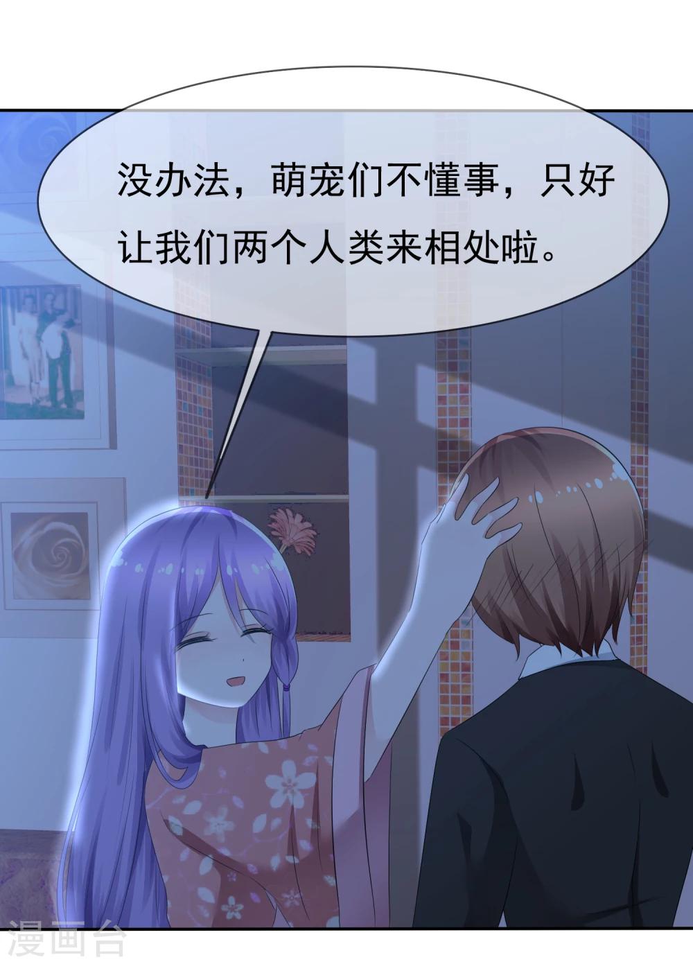 第81话 八个女人VS一个男人11