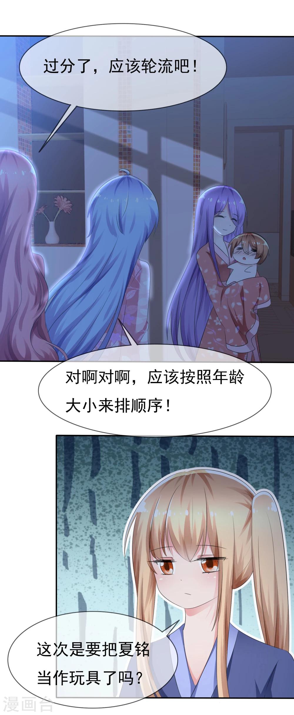 第81话 八个女人VS一个男人13