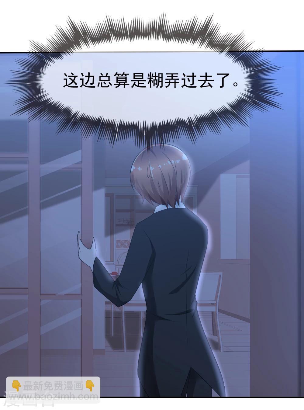 第81话 八个女人VS一个男人2