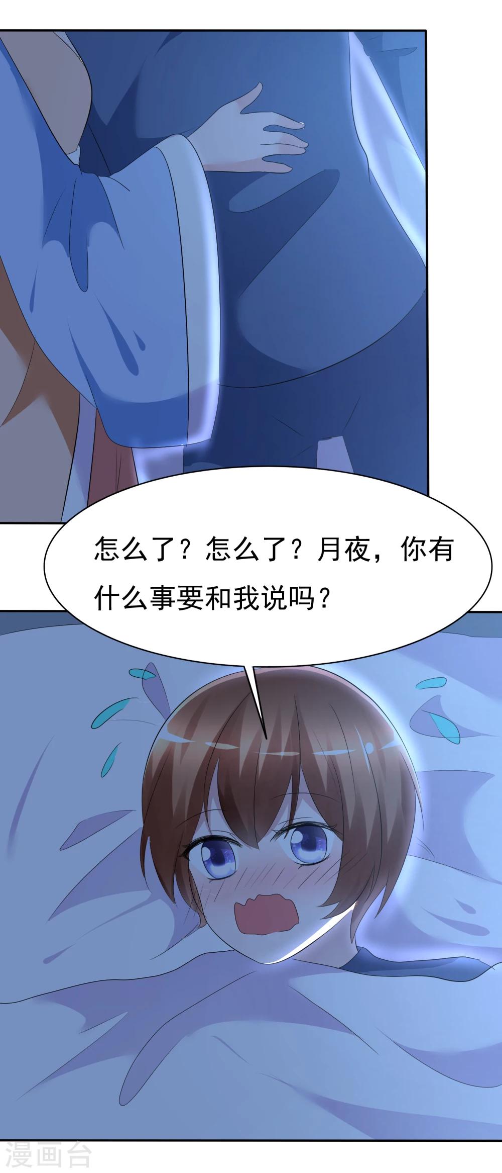 第81话 八个女人VS一个男人20