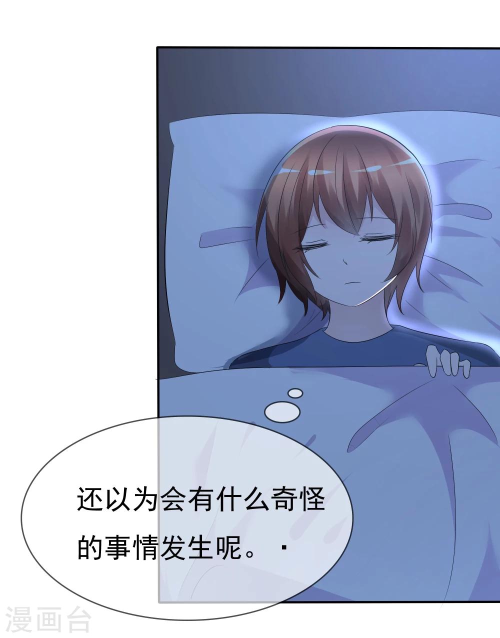 第81话 八个女人VS一个男人22