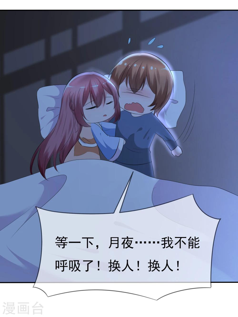 第81话 八个女人VS一个男人24