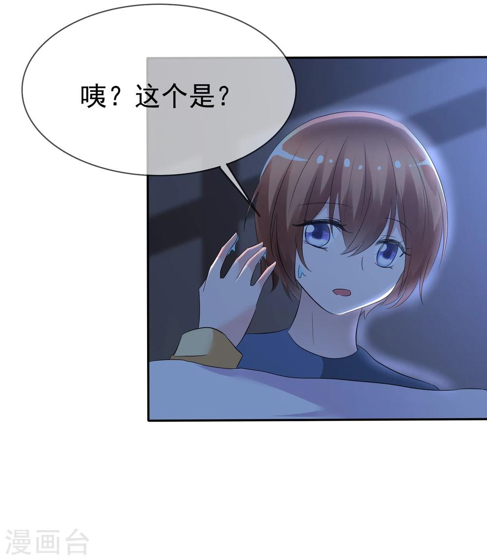 第81话 八个女人VS一个男人26