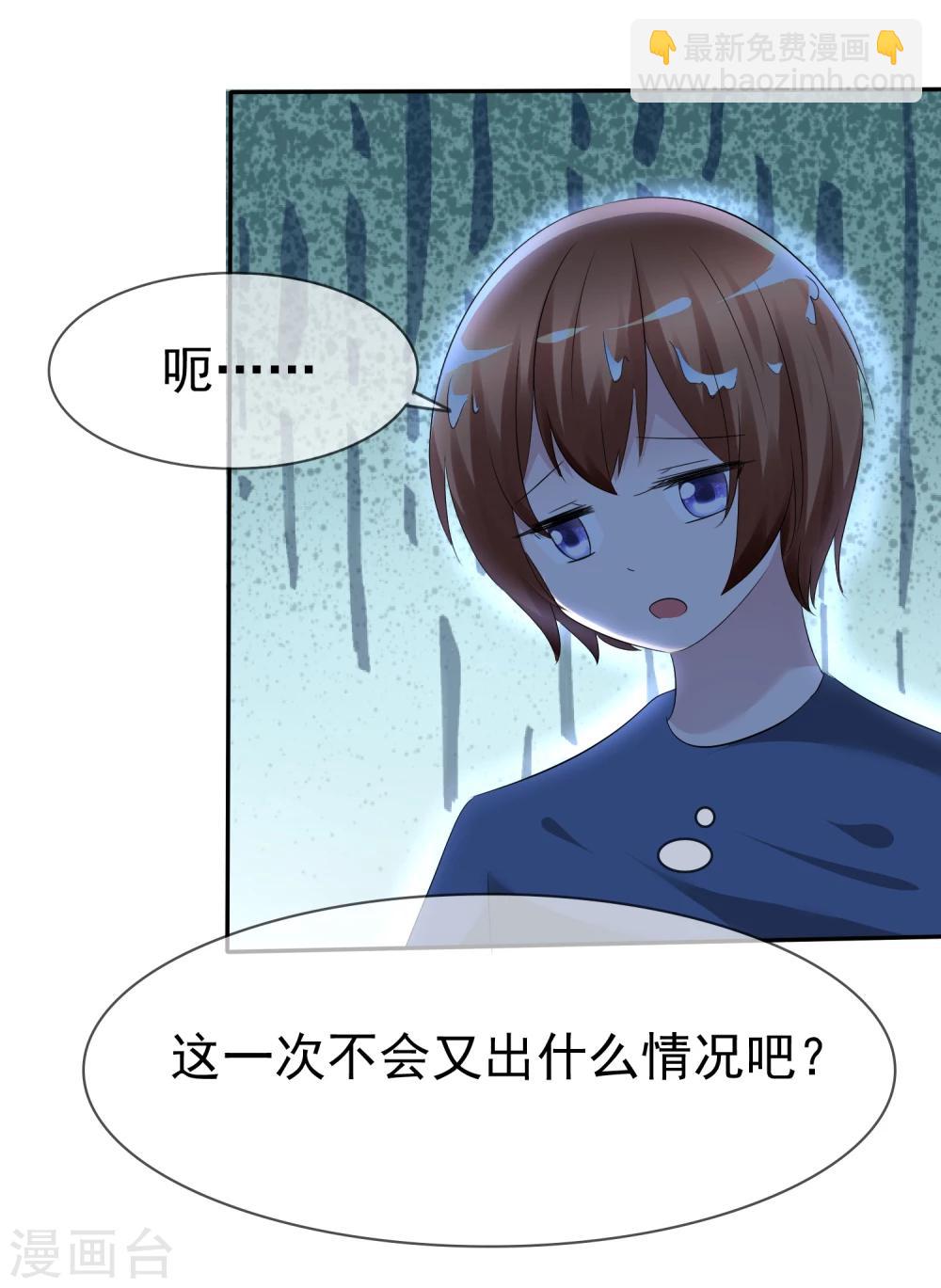 第81话 八个女人VS一个男人29