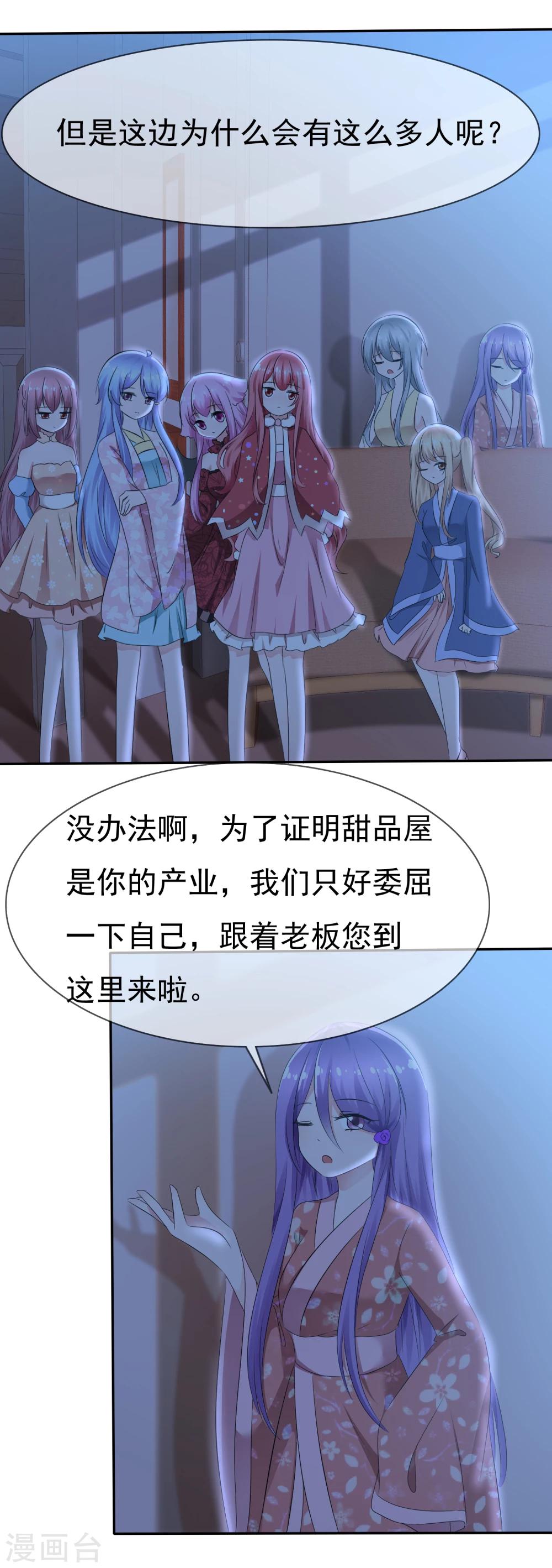 第81话 八个女人VS一个男人3