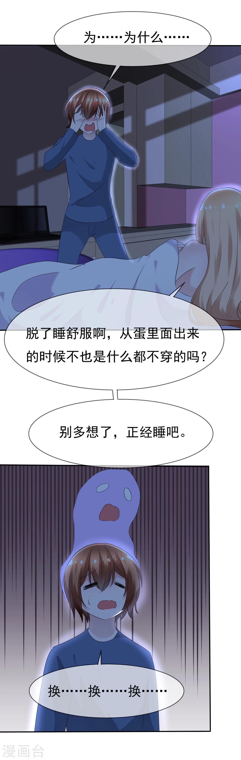 第81话 八个女人VS一个男人31