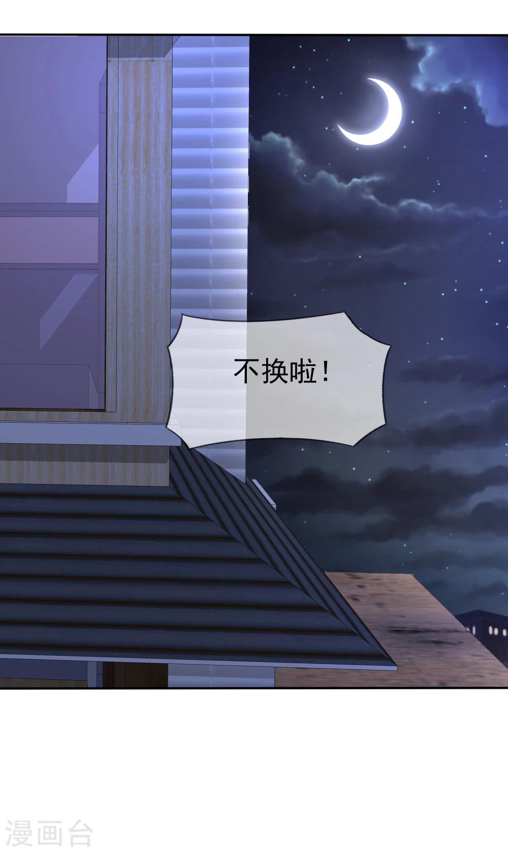 第81话 八个女人VS一个男人32