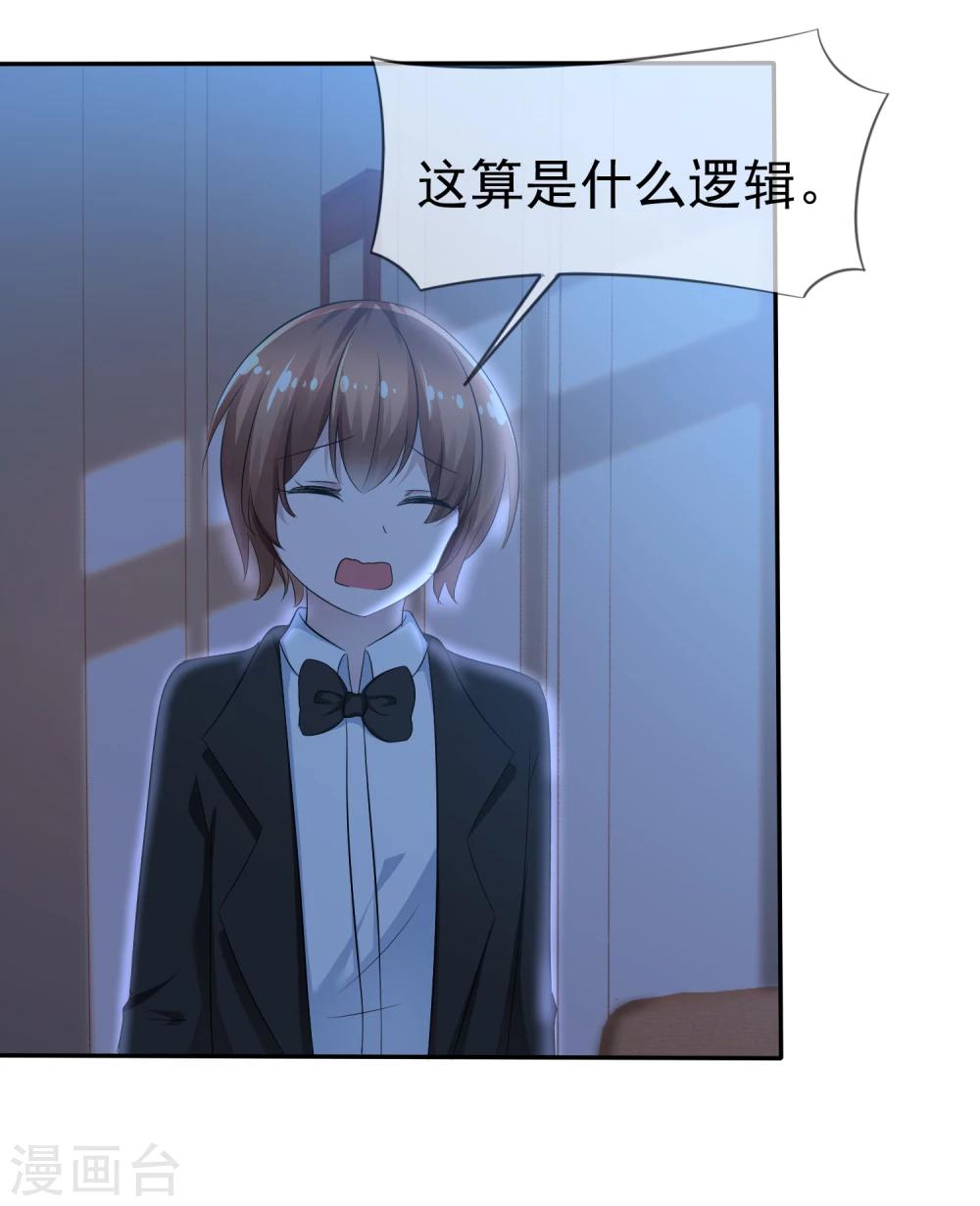 第81话 八个女人VS一个男人4