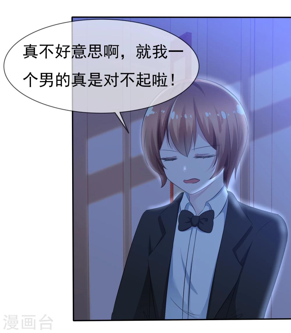 第81话 八个女人VS一个男人7