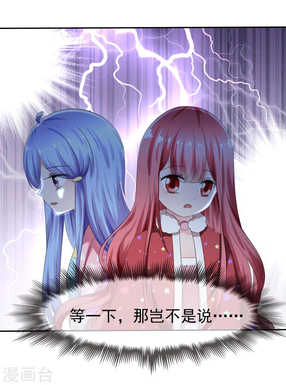 第81话 八个女人VS一个男人8