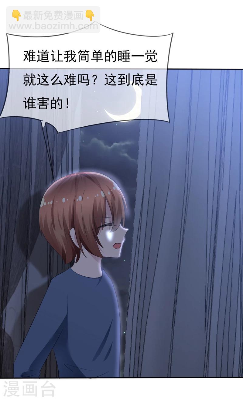 第82话 乌诺的谎言2