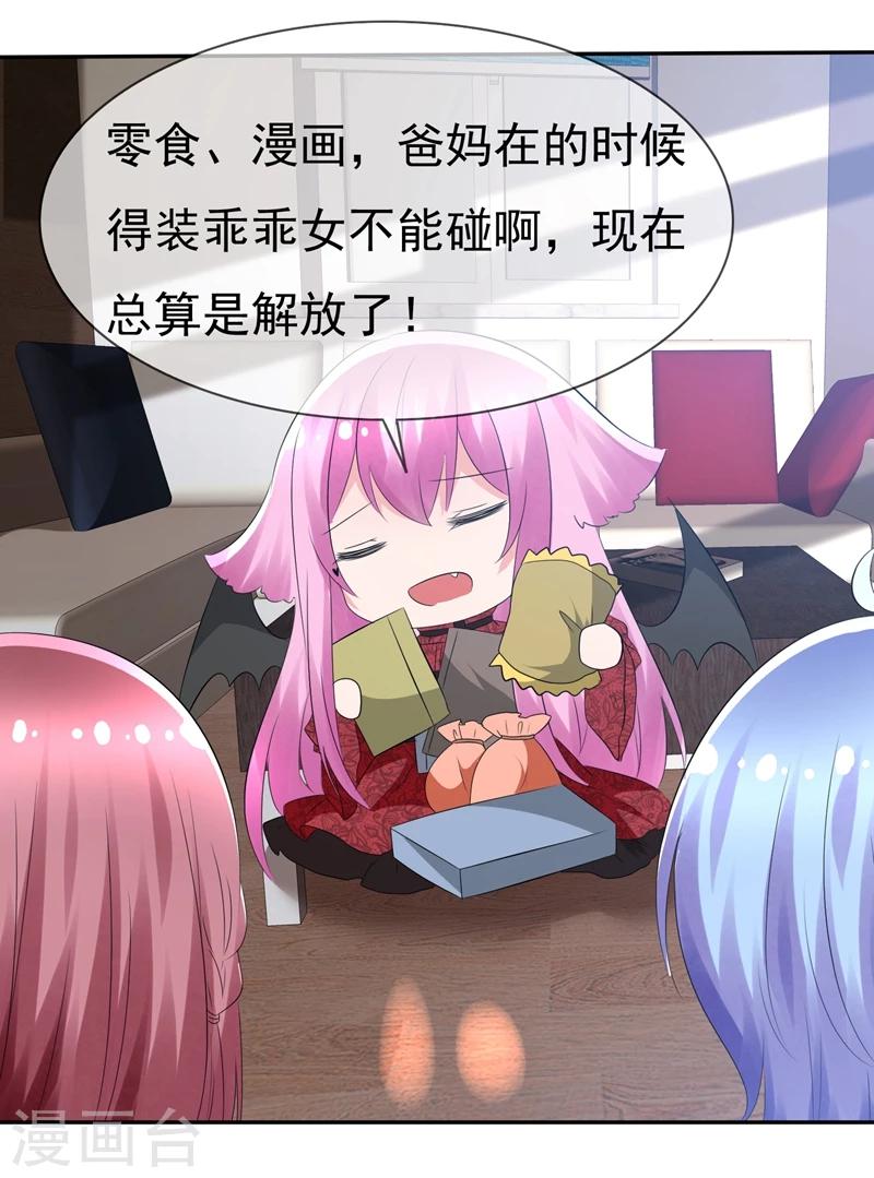 第82话 乌诺的谎言20