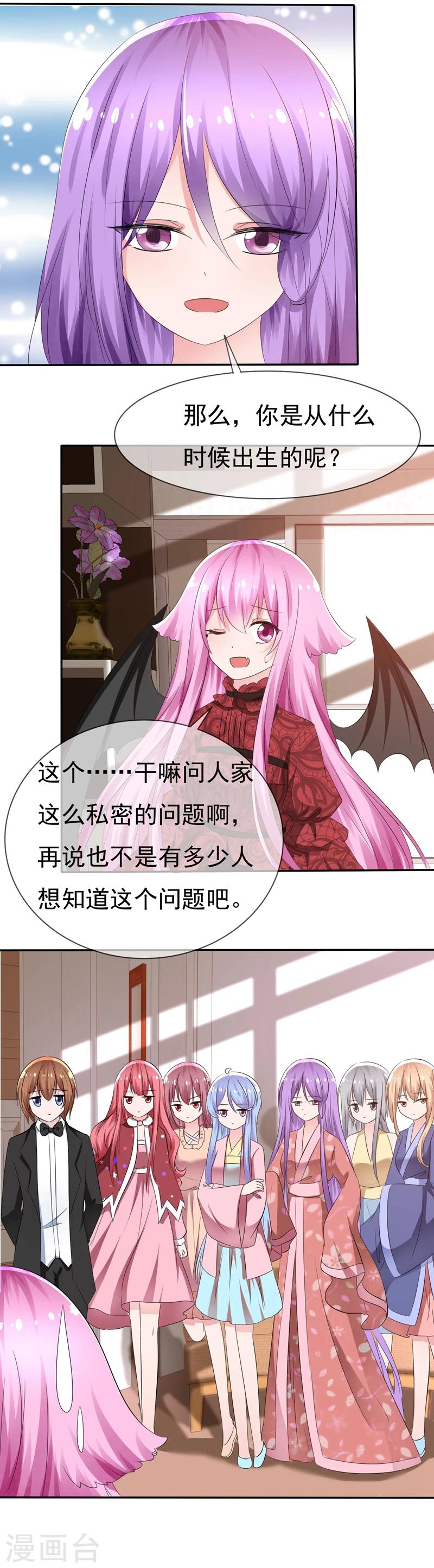第82话 乌诺的谎言24