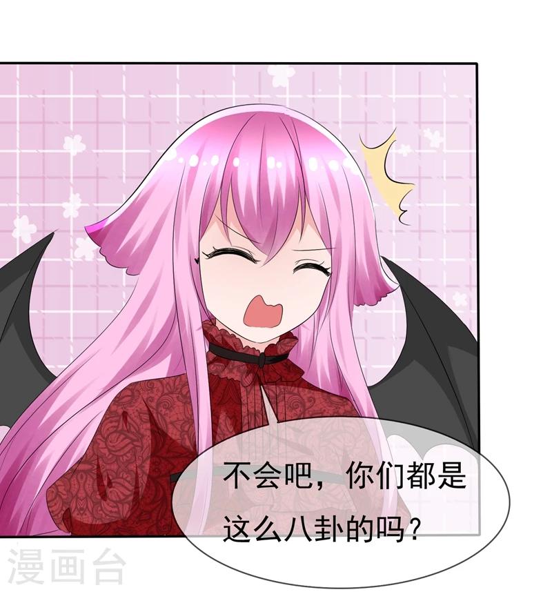 第82话 乌诺的谎言25