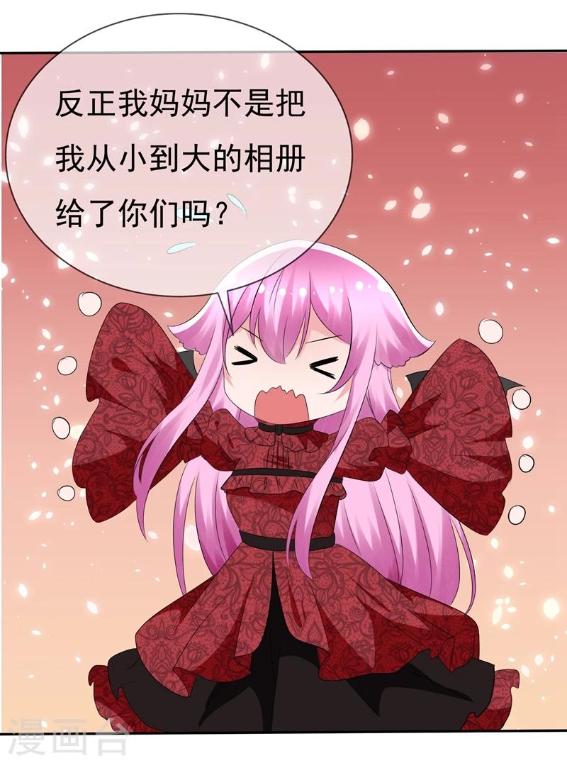 第82话 乌诺的谎言26