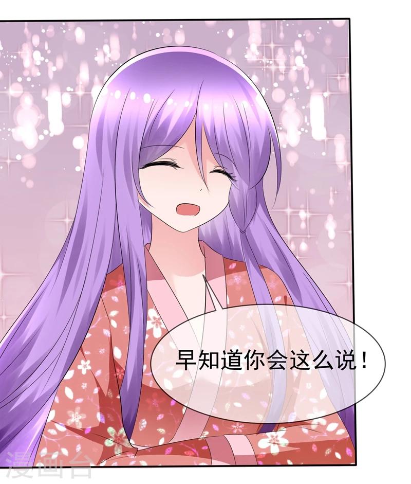 第82话 乌诺的谎言27